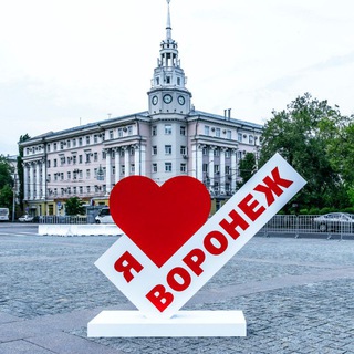 Переселение в Воронеж 🇷🇺