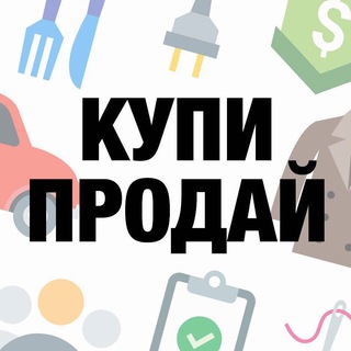 ❗️Купи Продай❗️