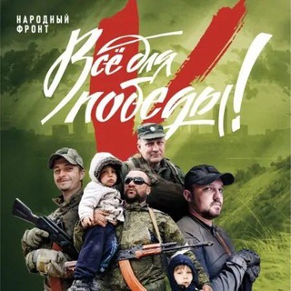 Все для победы Альметьевск