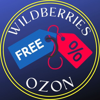 Товары Бесплатно или с Кэшбэком за отзыв на маркетплейсах WB/OZON/KazanExpress. Выкупы. Реклама