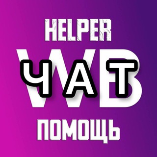 OZON I WILDBERRIES Обмен лайками | Пожар на складе OZON