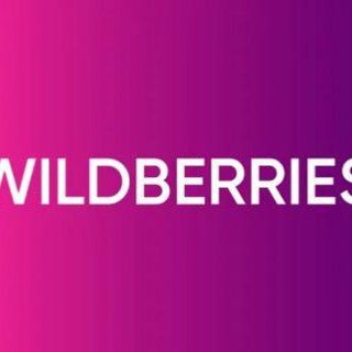 Чат Wildberries (Вайлдберриз)