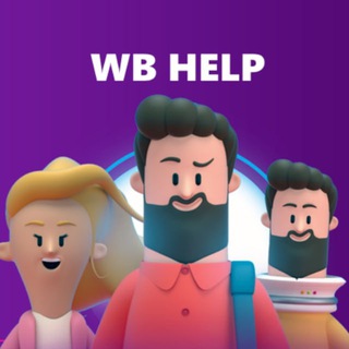 Выкупы и отзывы БЕЗ ШТРАФОВ на WB с гарантией результата / самовыкупы wildberries 🔥