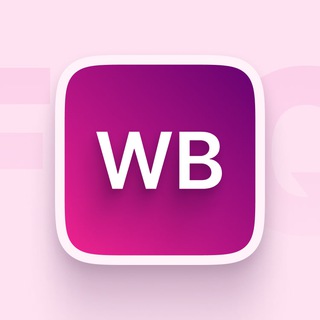 Wildberries — чат поставщиков | WB