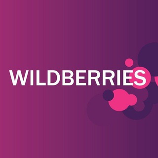 Официальный чат WildBerries для поставщиков (wbofficialsupport)