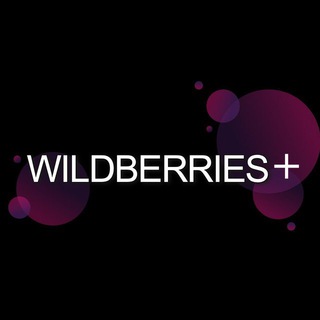 WILDBERRIES I ОБЩИЙ ЧАТ