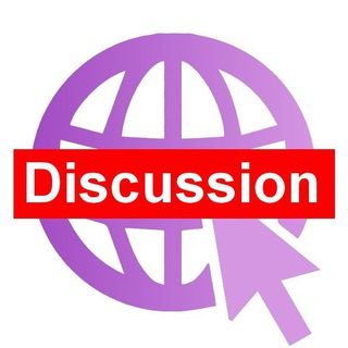 Веб дискуссии