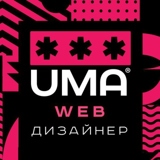 WEB Дизайнеры. Чат