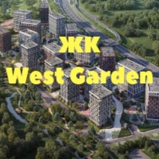 ЖК West Garden (ЖК Вест Гарден)