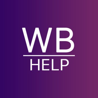 Wildberries | Сообщество поставщиков