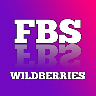 FBS Wildberries 🛒