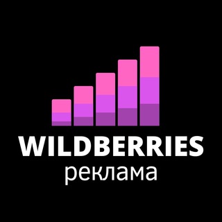Wildberries / реклама