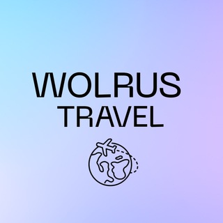 Путешествия 🌍