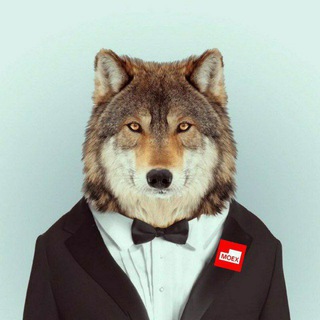 Волки с Мосбиржи