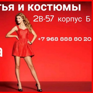 Женская одежда Б-2в-57