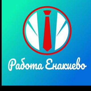 🎄Работа в Енакиево