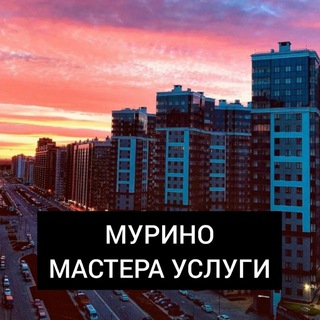 Услуги Мастера Мурино | Девяткино 🌅