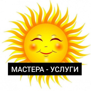 Мастера услуги Солнечный город СПБ 🌞