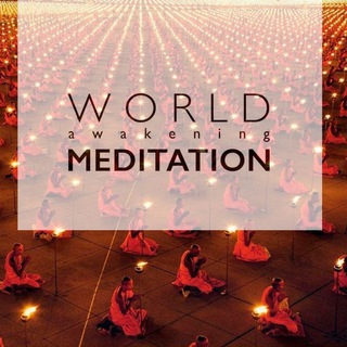 ВСЕМИРНАЯ МЕДИТАЦИЯ ПРОБУЖДЕНИЯ