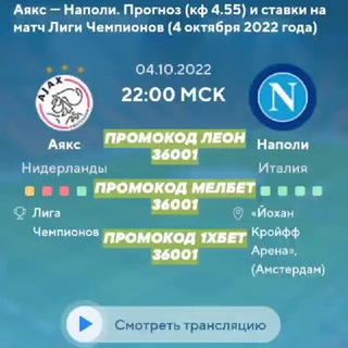 📌📌📌 1хБет/1xbet ~Мелбет/Melbet : Ставки на спорт футбол, хоккей, баскетбол