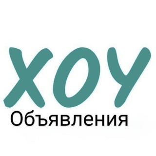 ХОУ Объявления РФ - Сайт объявлений.