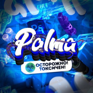 Чат standoff2/🌴турниры от Palma 🌴