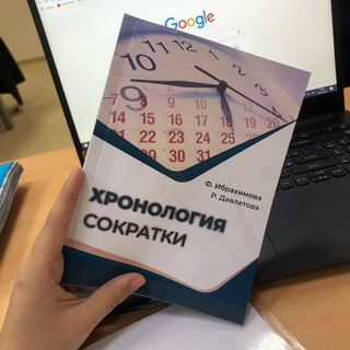 Хронология Сократки