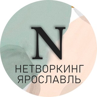 Чат клуба networking_yar