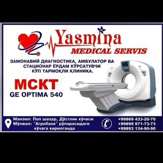 Ясмина Медикал Сервис МСКТ
