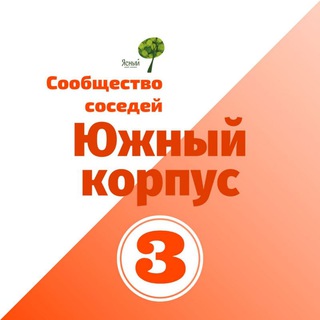 ЖК Ясный - 3 корпус