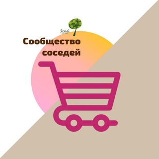 ЖК Ясный - Барахолка