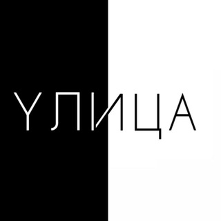 YЛИЦА showroom