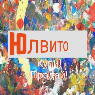 Юлвито!🇷🇺
