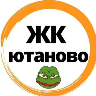 🏡 Жк Ютаново 🏡