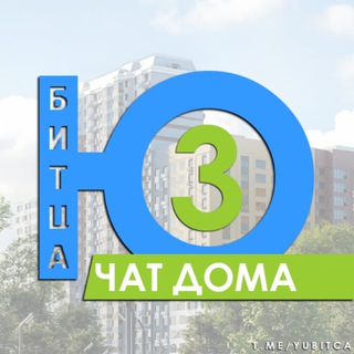 Южная Битца - Дом 3, ул. Парковая