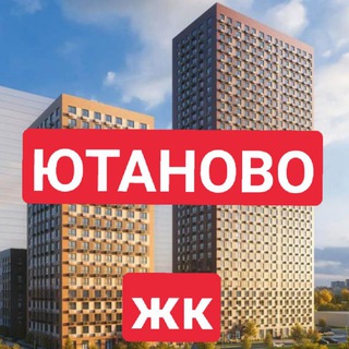 ЖК Ютаново