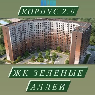 Дом 11 🏡 ЖК Зелёные Аллеи