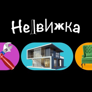 НЕДВИЖКА 🏘 | Загорянка, Королёв, Щёлково