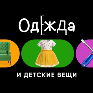 ОДЕЖДА и Детские вещи 🧸 | Загорянка, Королёв, Щёлково