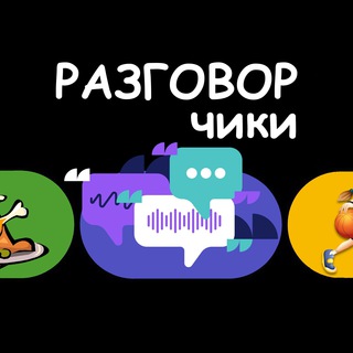 РАЗГОВОРчики 👂🎙️🗣️| Загорянка, Королёв, Щёлково