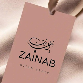 ZAINAB|•Одежда для жемчужин ислама•