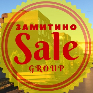 ЗАМИТИНО Sale 🔰