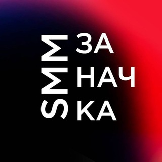 Zanachka_SMM
