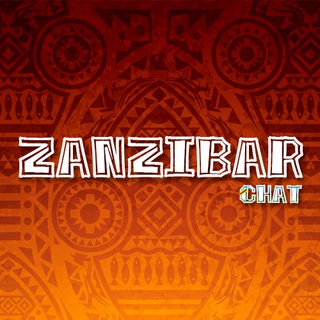 Занзибар Чат ☀️