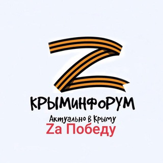 Бессмертный полк Крыминфорум