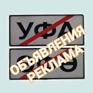 Зауфимье: реклама, объявления, барахолка. Нагаево Карпово Жилино Зинино Акбердино Шамонино Зубово Чесноковка Михайловка и т.д.