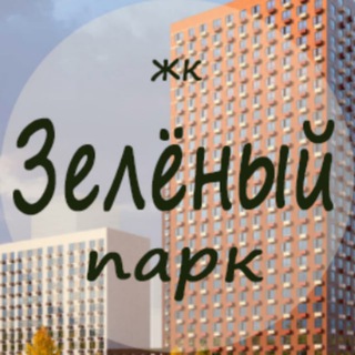 ЖК Зелёный парк
