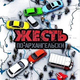 ЧАТ ЖЕСТЬ ПО-АРХАНГЕЛЬСКИ 🦊