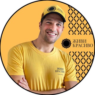 Авторские туры - ЖИВИ КРАСИВО Travel🌍
