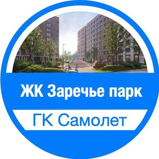 ЖК Заречье Парк (ГК Самолет)